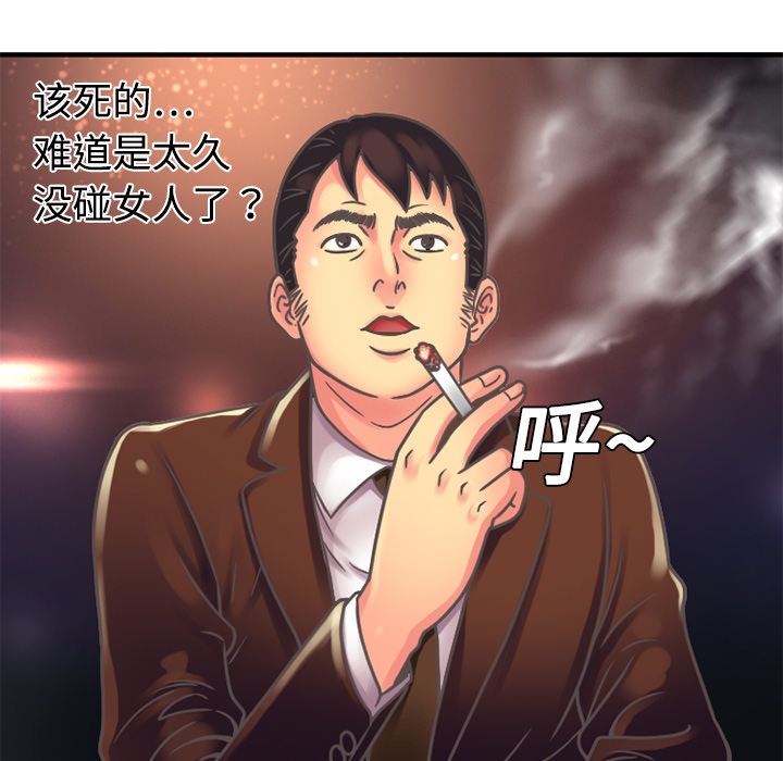 第7章：悸动3