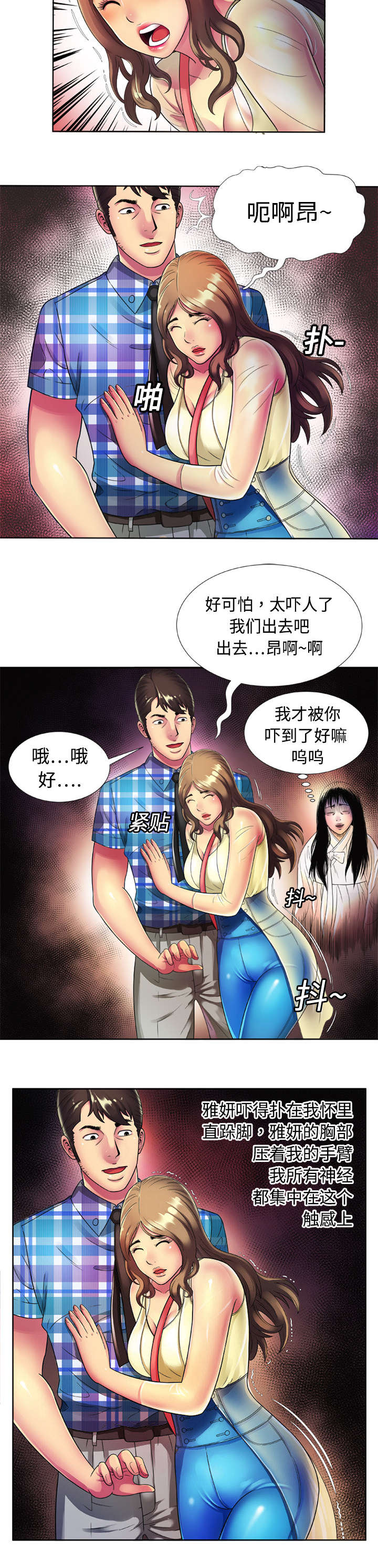 第20章：游乐场10