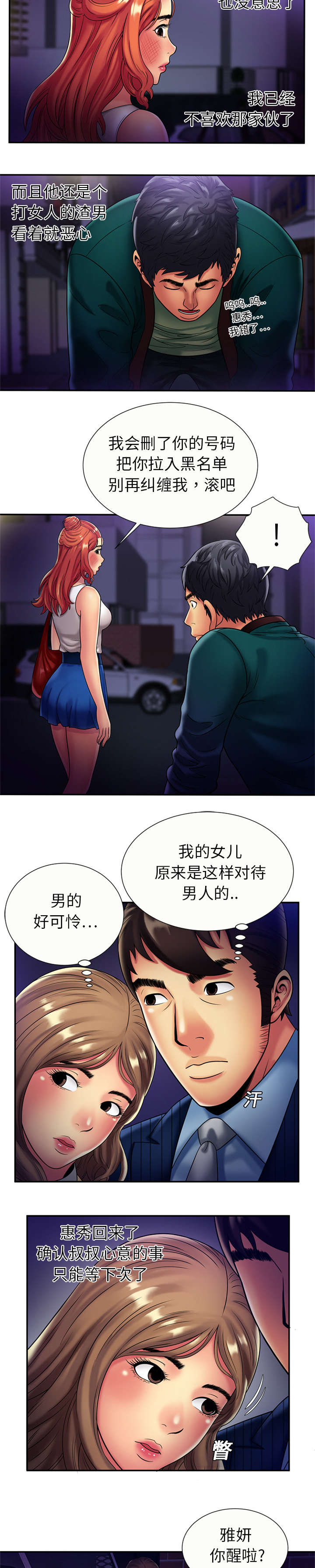 第23章：父爱8