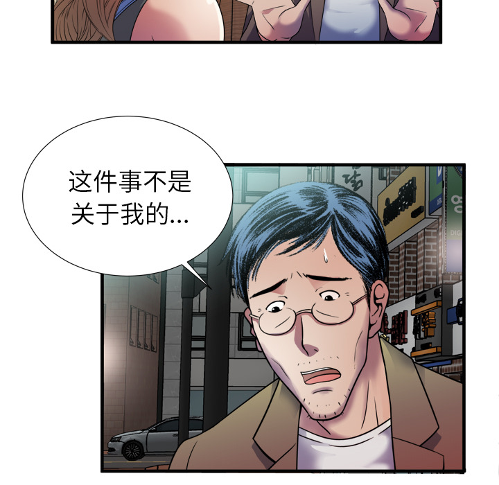 第58章：舅舅35