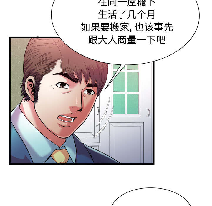 第74章：想她22