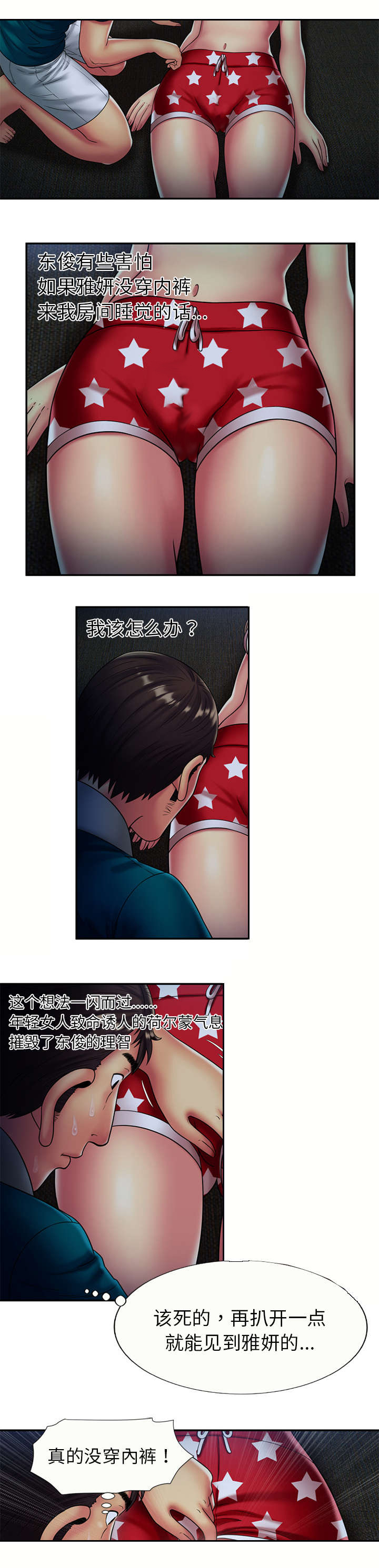 第25章：心意8