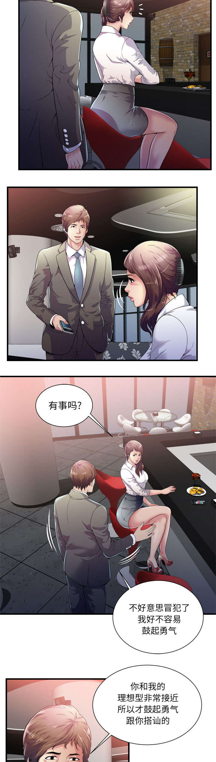第79章：相思症3