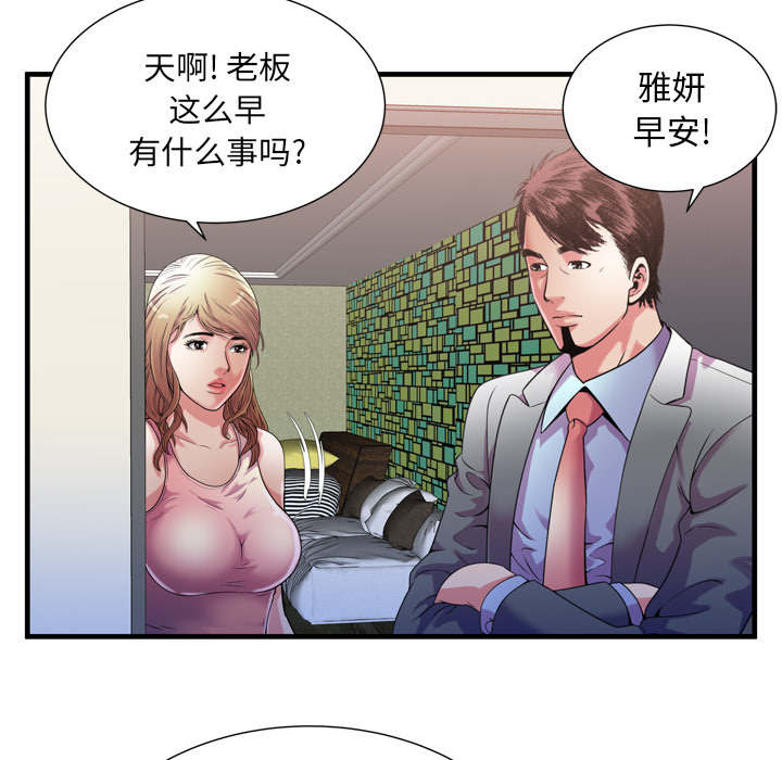 第75章：自我安慰1