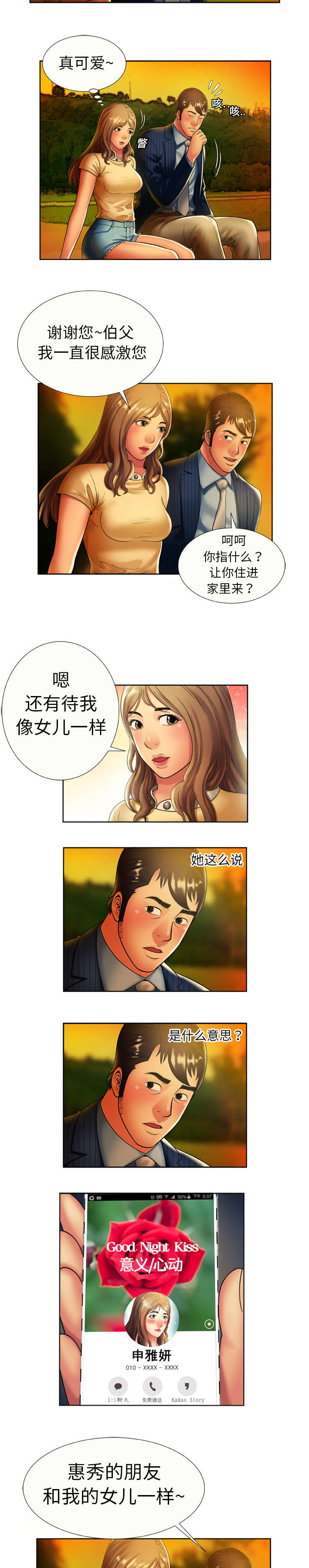 第22章：往事7