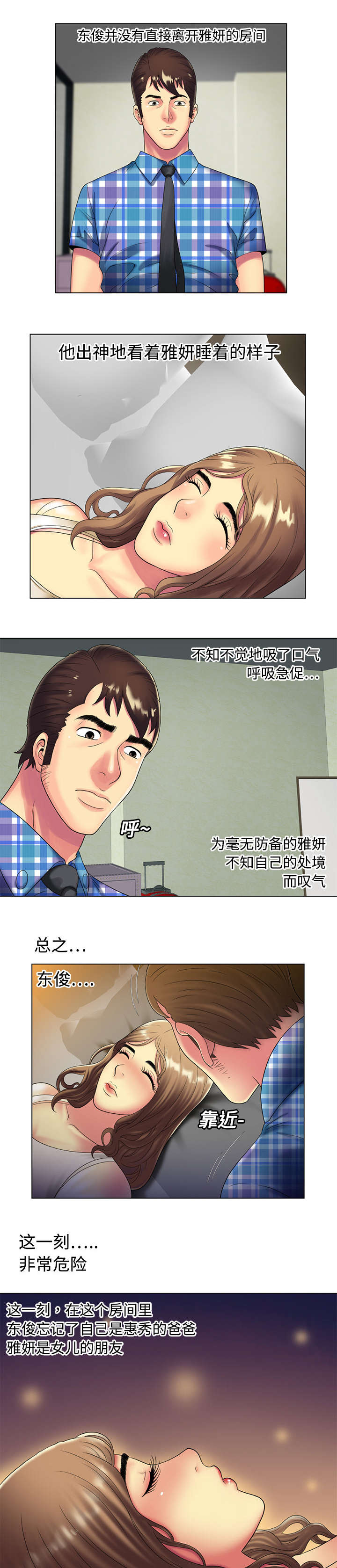 第21章：诱惑9