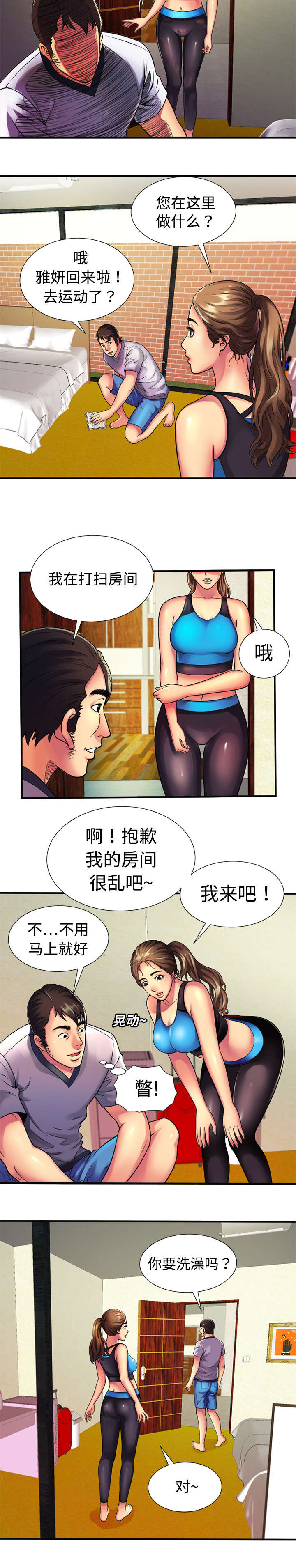 第16章：约会6