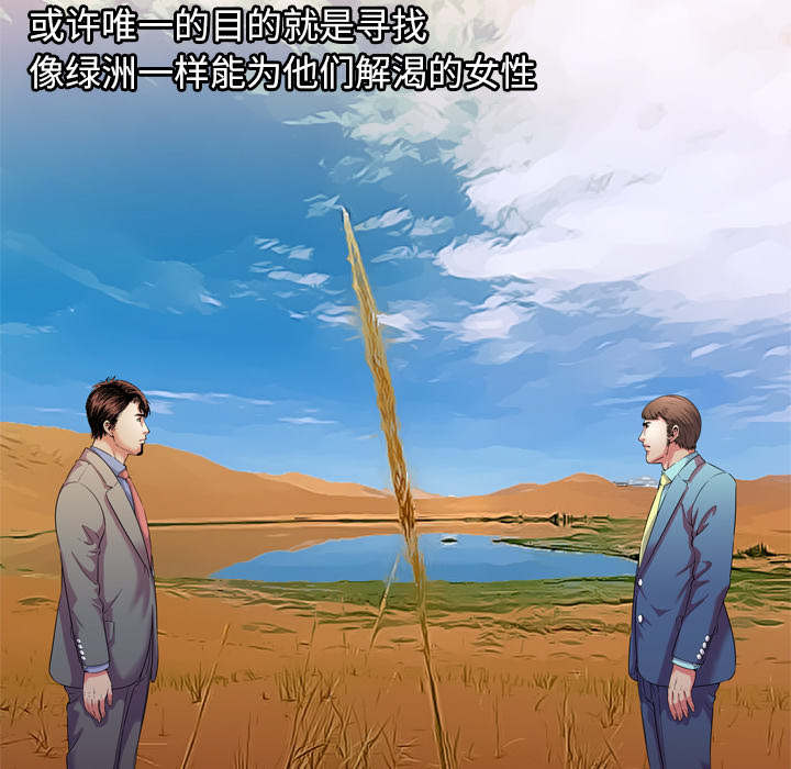 第74章：想她1