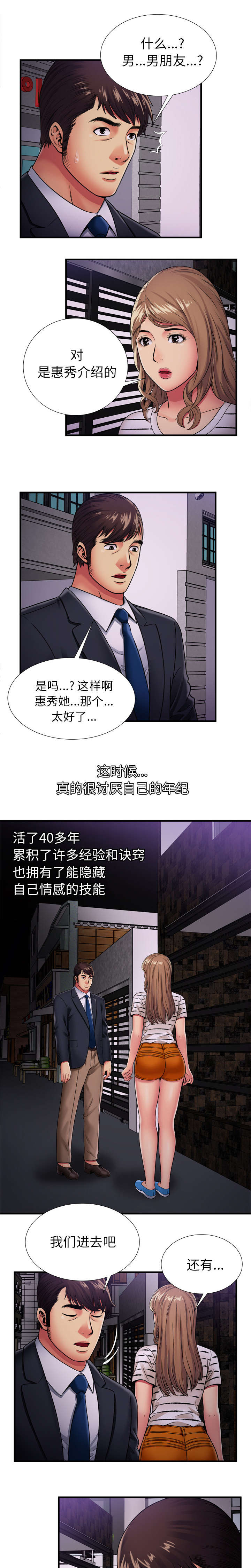 第43章：离去9