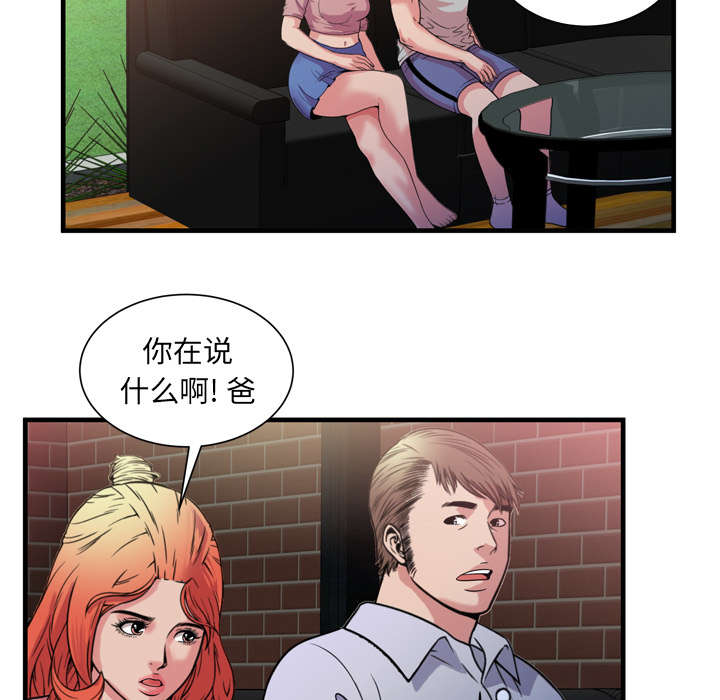 第65章：名人和嫉妒35