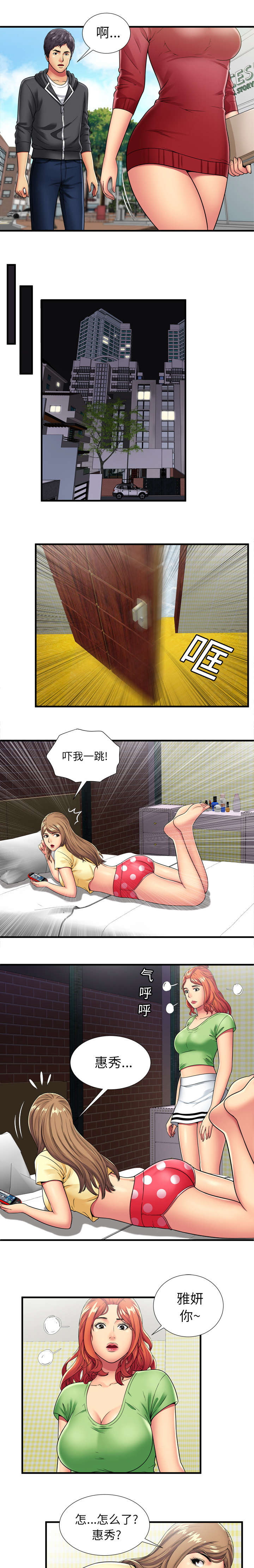 第40章：再会0