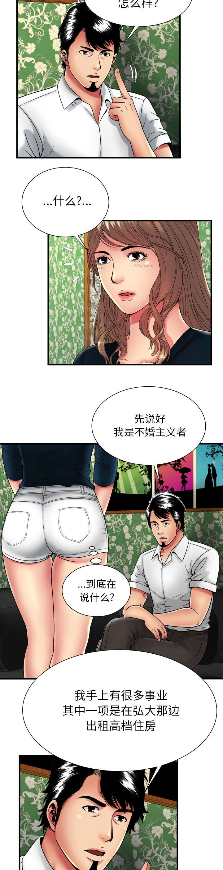 第53章：暗示4