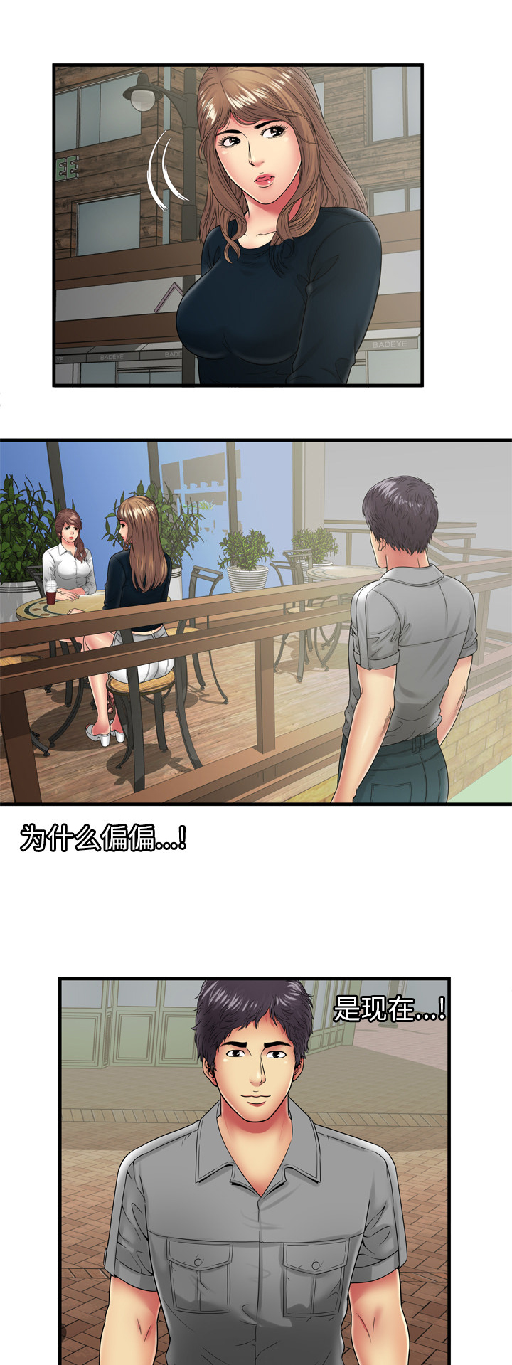 第51章：该怎么办1