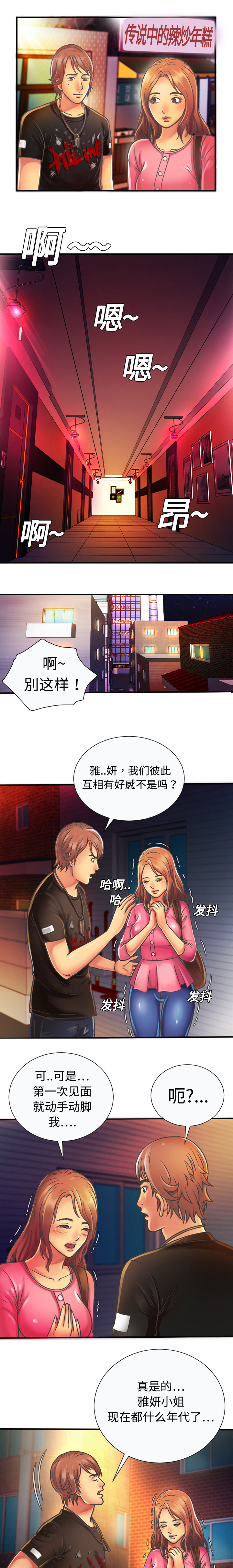第8章：救美0