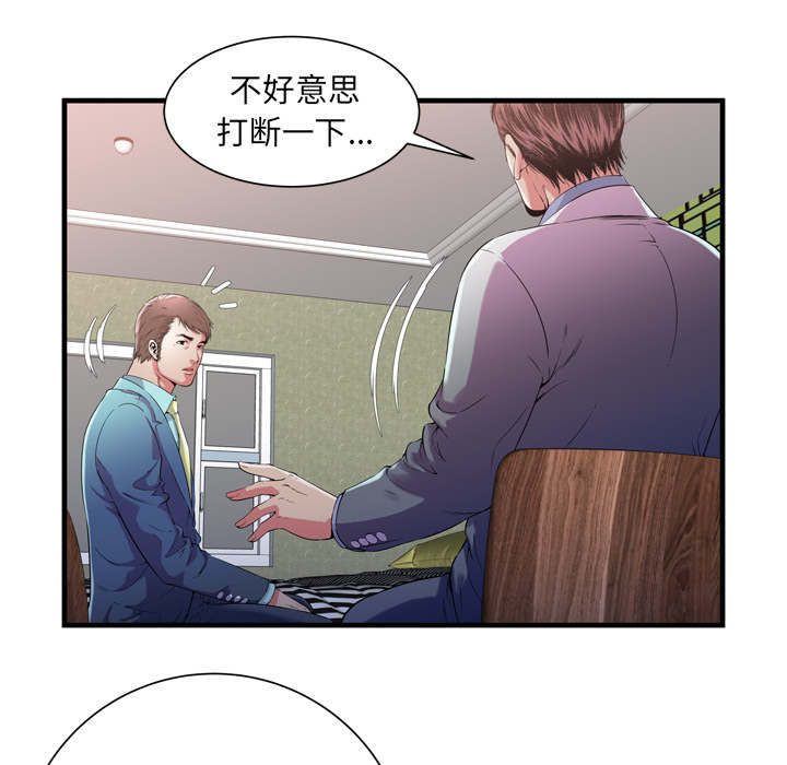 第74章：想她19
