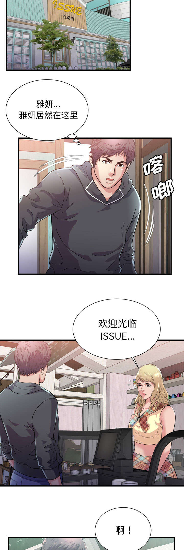 第82章：这样的存在9
