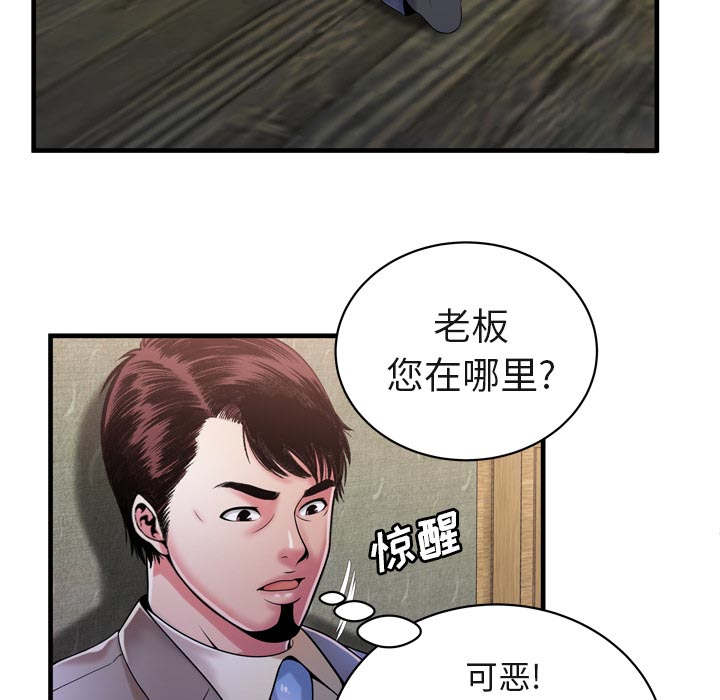 第71章：偷窥30