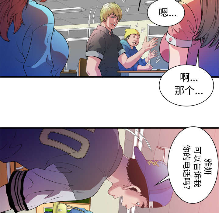 第65章：名人和嫉妒18
