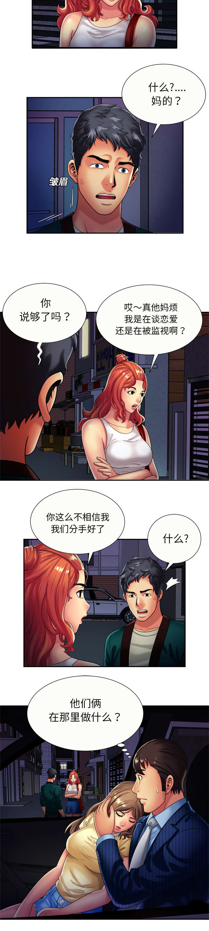 第23章：父爱5