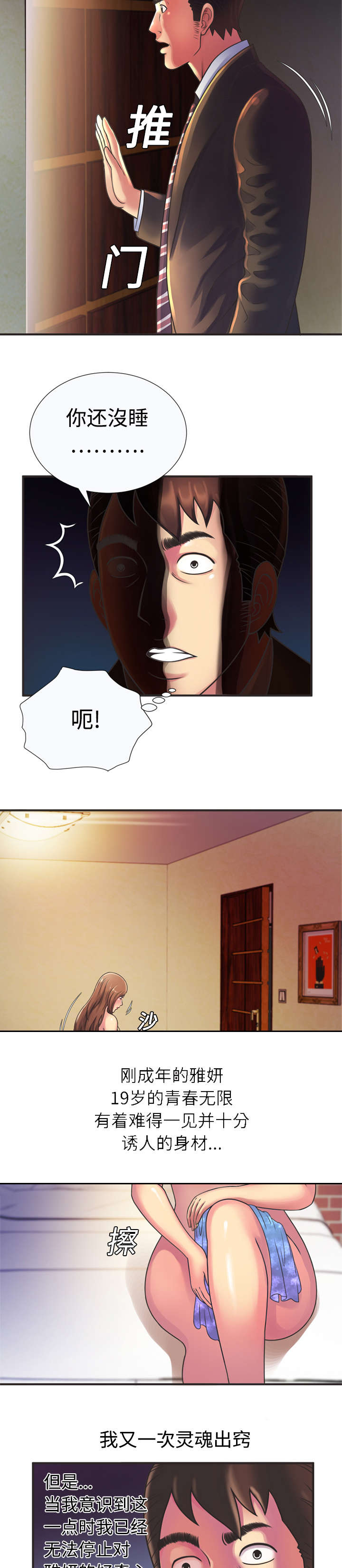 第12章：发泄6