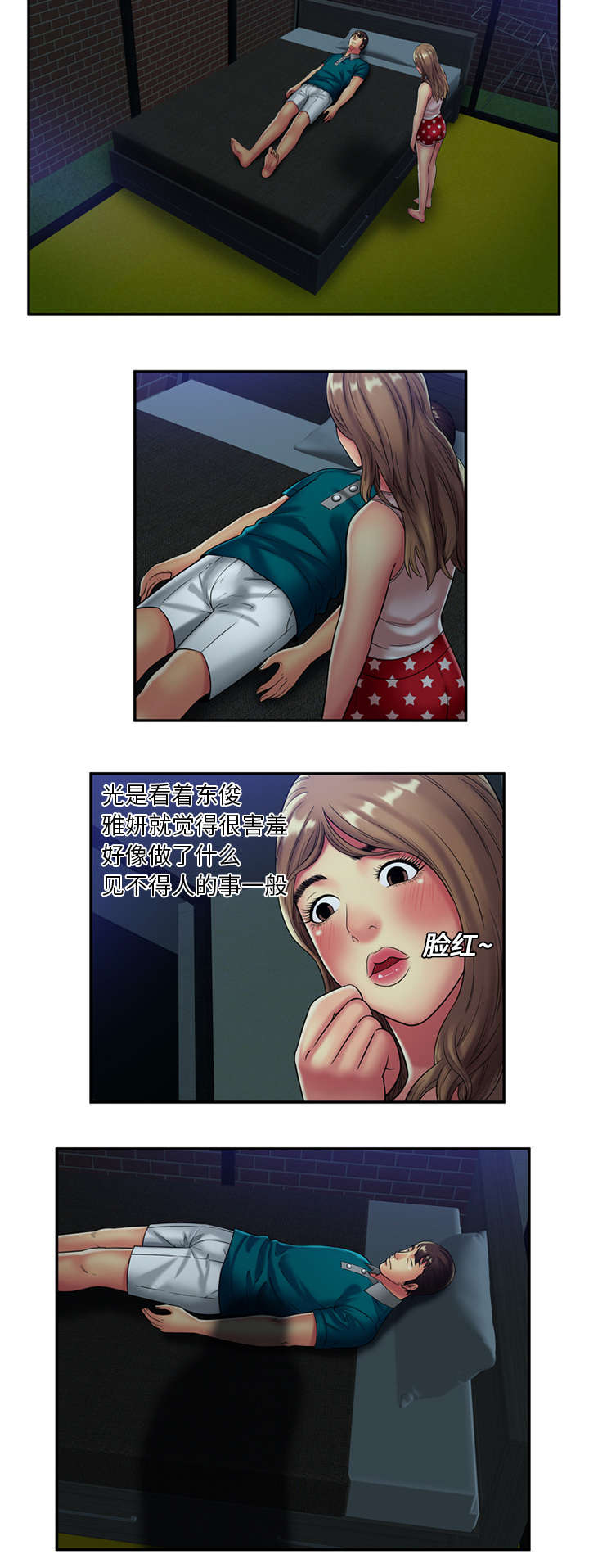 第24章：决心7