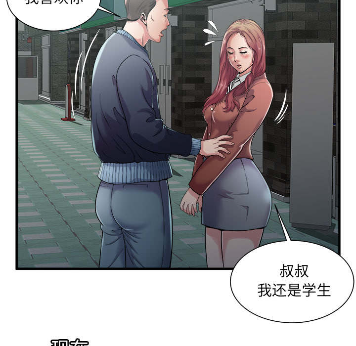 第76章：来找你41