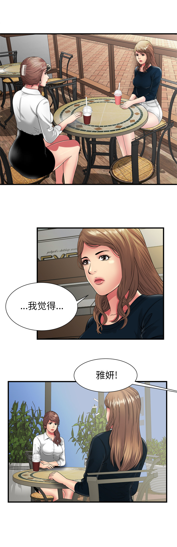 第51章：该怎么办0