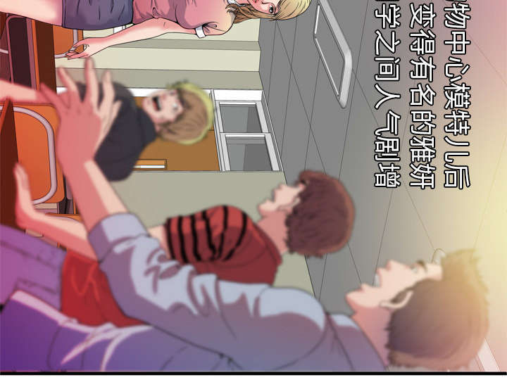 第65章：名人和嫉妒21