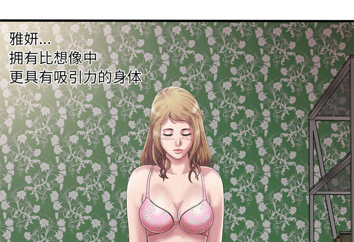 第60章：老板的心思42