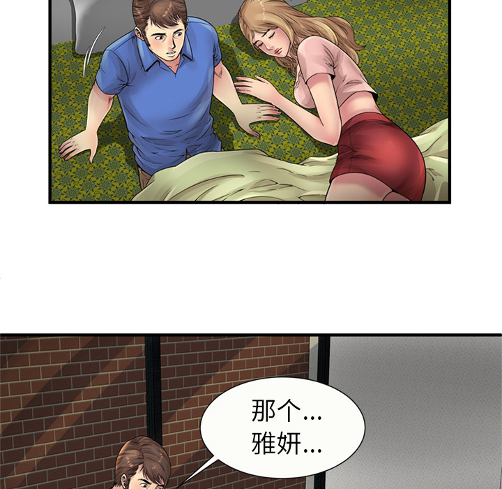 第32章：蹑手蹑脚13