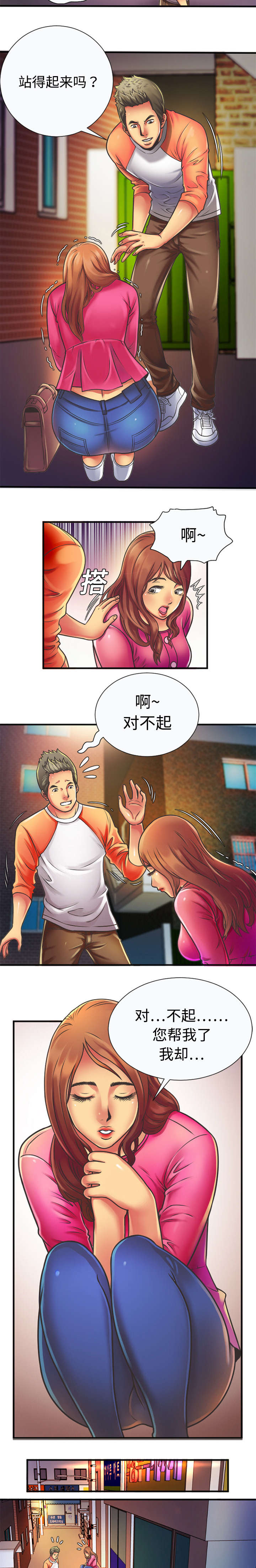 第8章：救美5