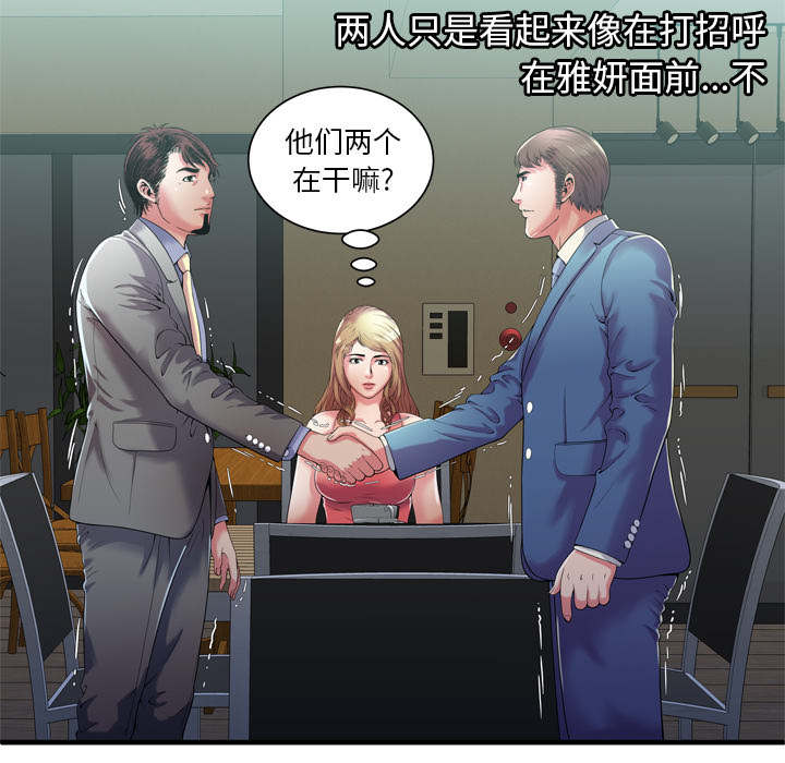 第69章：交谈8