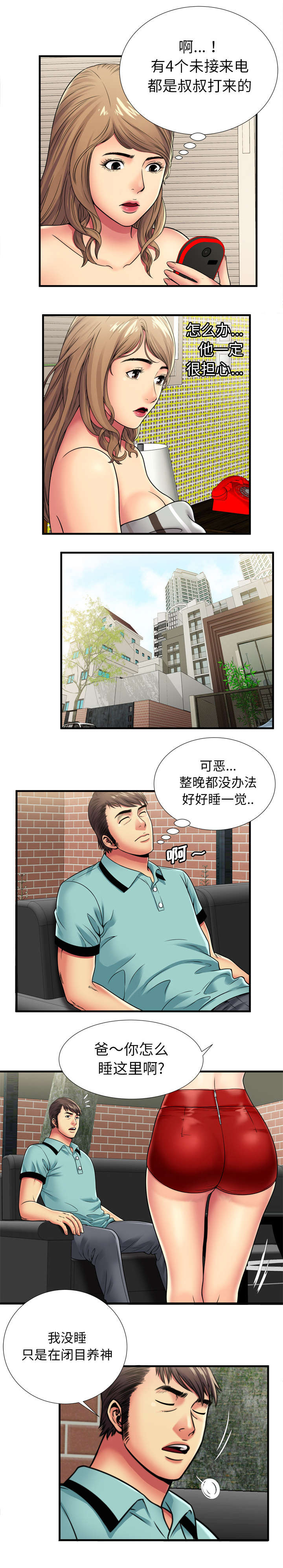 第43章：离去1