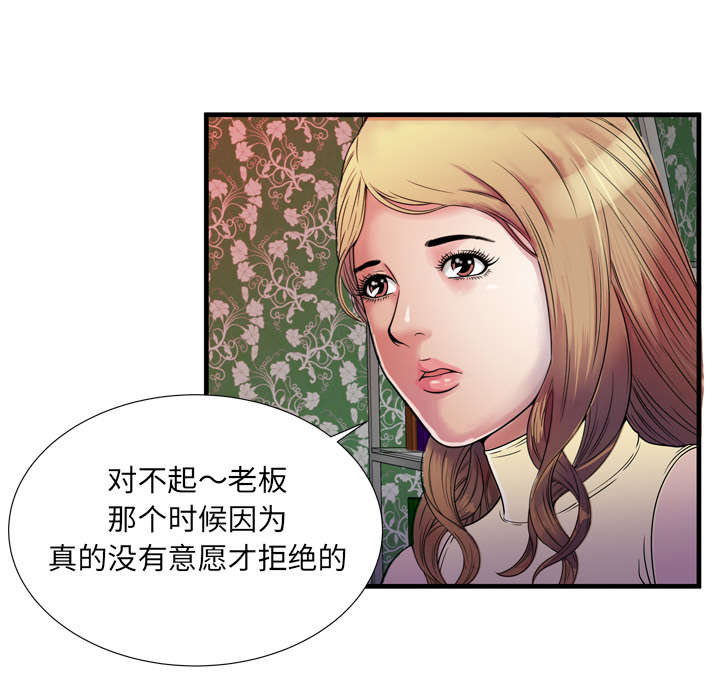 第60章：老板的心思9