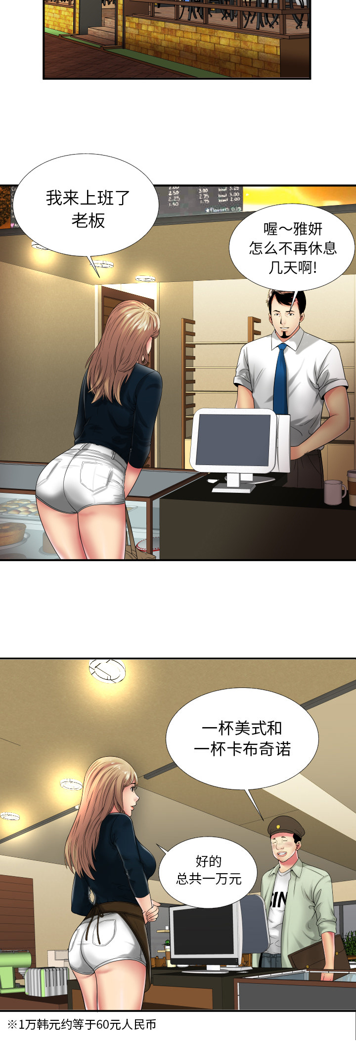 第50章：谈谈7