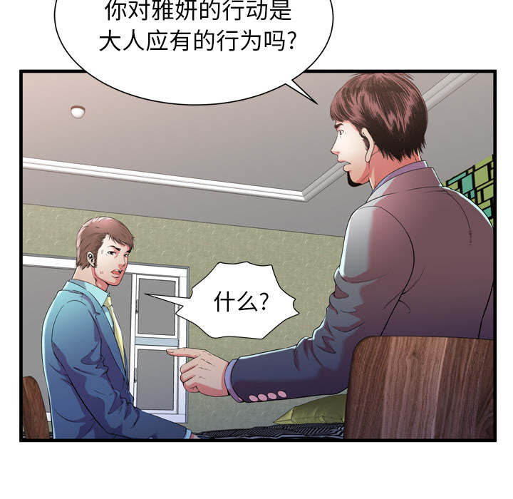第74章：想她24