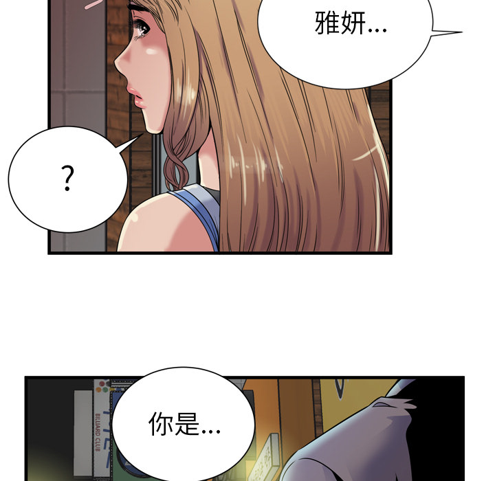 第58章：舅舅23