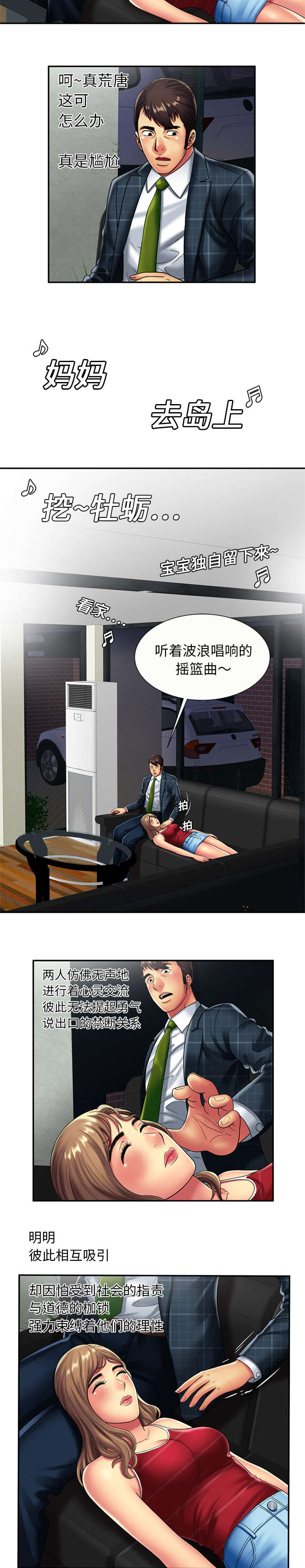 第26章：试探5