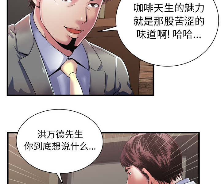 第69章：交谈28