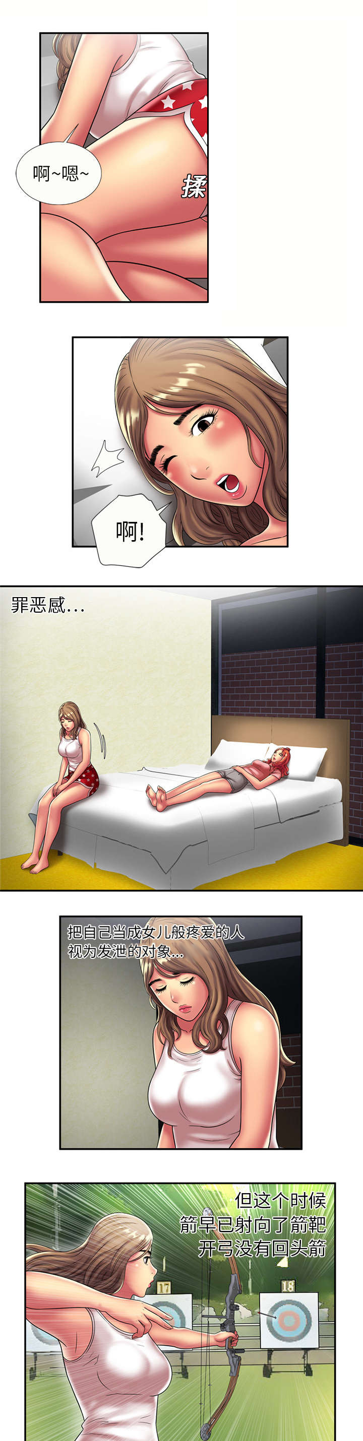第24章：决心4