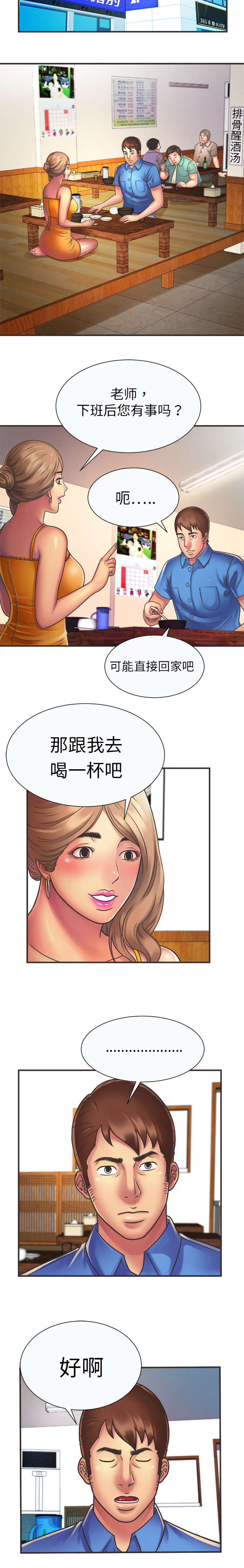 第11章：爱慕6