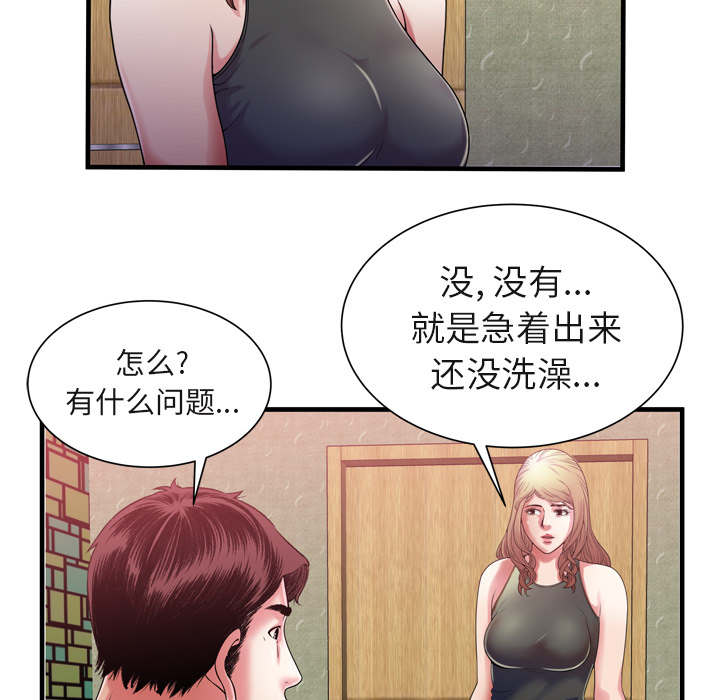 第71章：偷窥9
