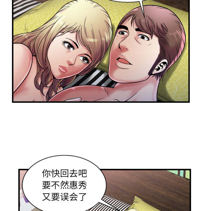 第77章：欲火焚身33