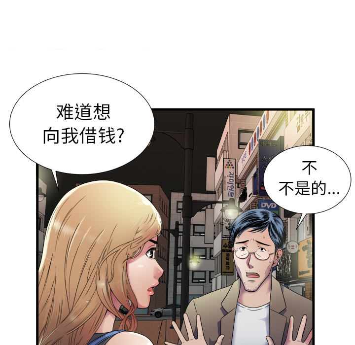 第58章：舅舅34
