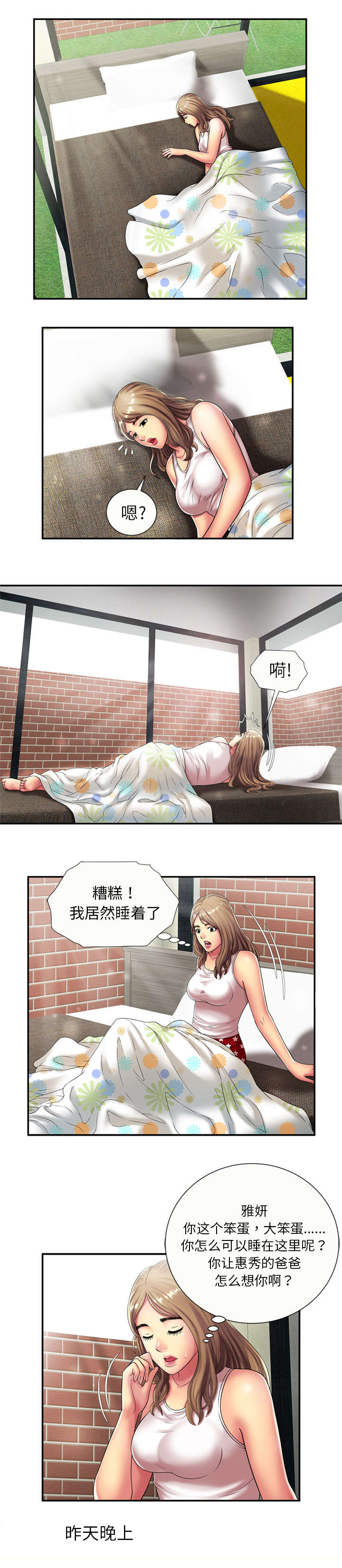 第25章：心意2
