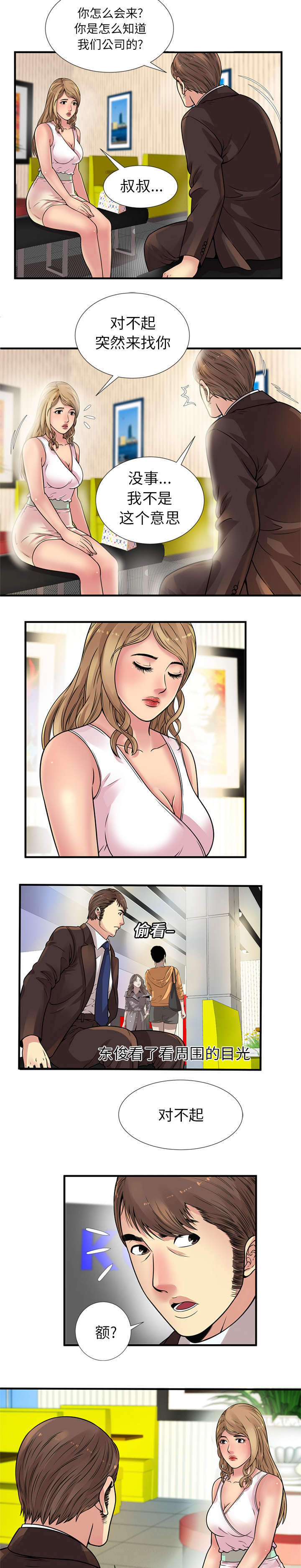 第35章：谈话7