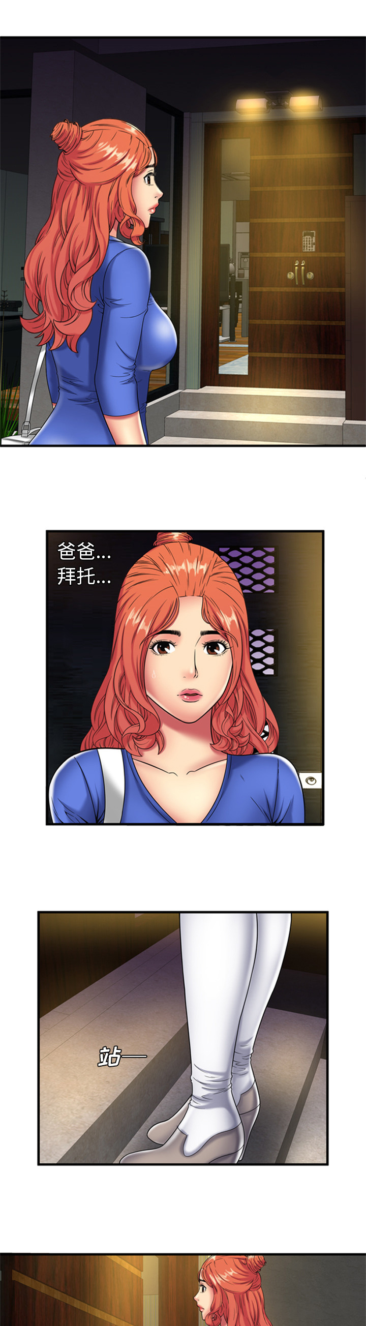 第56章：姐妹夜谈0