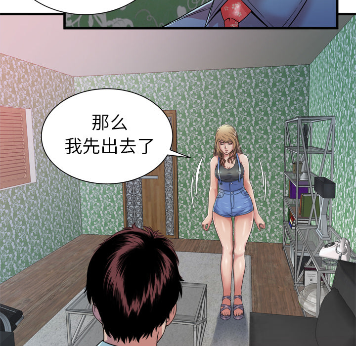 第58章：舅舅10