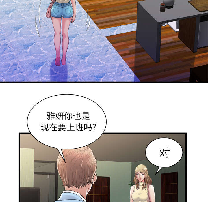 第59章：提案31