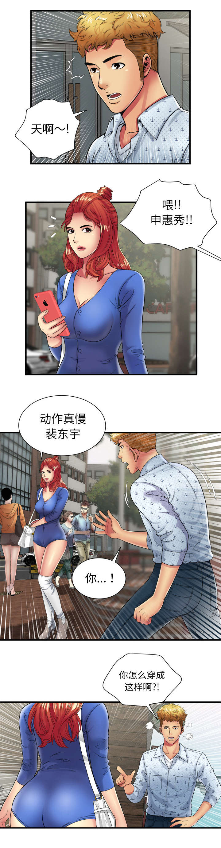 第52章：不想当你女朋友1